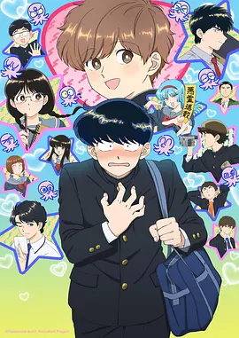 迷妹漫画奇幻治愈动漫深海邮局封面